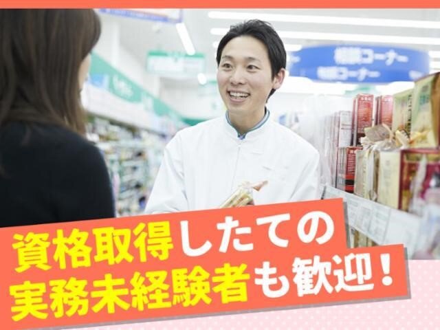 医薬品 登録販売者の仕事・求人 - 兵庫県 神戸市｜求人ボックス