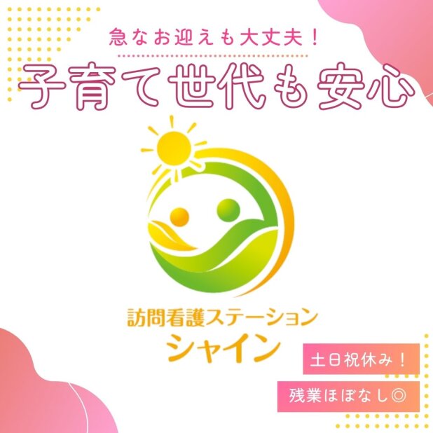 土日祝休み 正社員の転職・求人情報 - 愛知県 西尾市｜求人ボックス