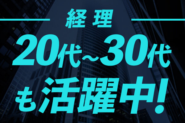 関西 時計修理技師 安い 求人