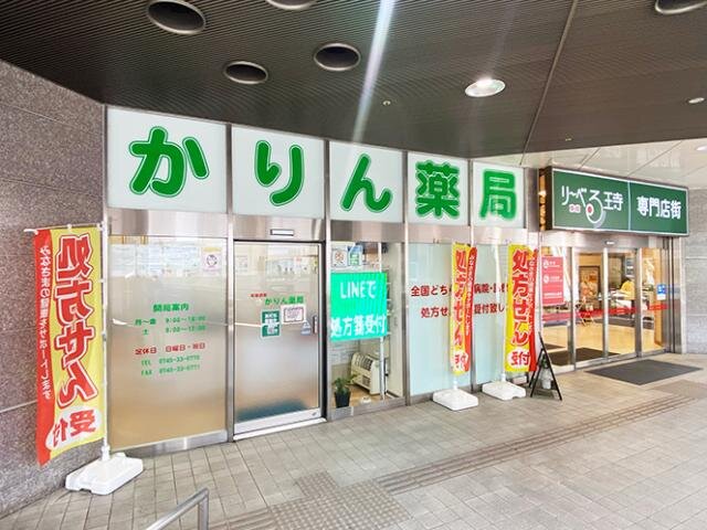調剤薬局事務 クリエイト薬局 川崎王禅寺店（調剤事務/常勤）の医療事務求人