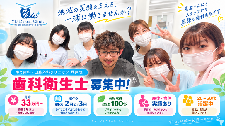 矯正歯科 歯科衛生士の仕事 - 川崎市 多摩区｜求人ボックス
