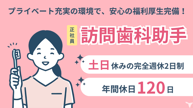 土日祝休みの仕事・求人 - 沖縄県 浦添市｜求人ボックス