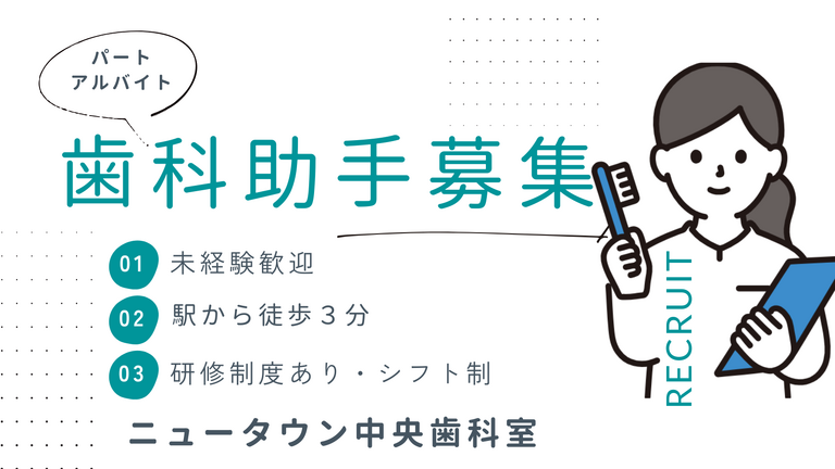 17時退社の仕事・求人 - 千葉県 印西市｜求人ボックス