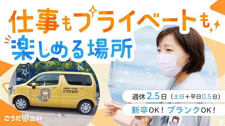 土日祝休みの仕事・求人 - 香川県 宇多津町｜求人ボックス