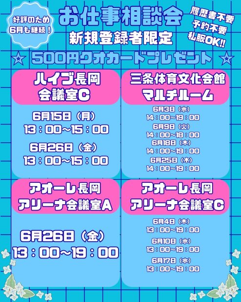 mii(※土日祝は発送お休み) 土日休みの仕事・求人 - 新潟県 燕市｜求人ボックス