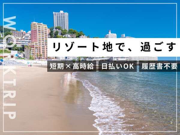 住み込み 調理補助の仕事・求人情報｜求人ボックス