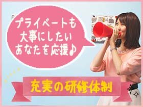 求人ボックス ネイルok 正社員 賞与ありの転職 求人情報 京都府 宇治市