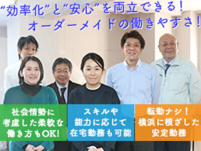 求人ボックス 建設コンサルタントの転職 求人情報 神奈川県 横浜市