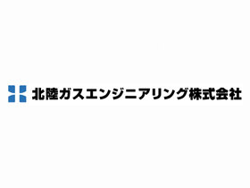 求人ボックス ガスの転職 求人情報 新潟県 見附市