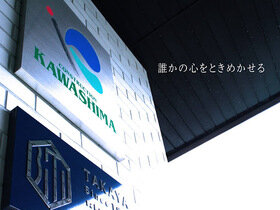 年休123日 残業20h程度 設備管理スタッフ データセンター オフィスビル 鹿島建物総合管理株式会社 首都圏南支社 848565 Engage