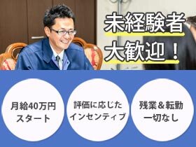 求人ボックス イオンプロダクトファイナンス株式会社の求人 採用情報