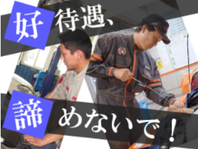 求人ボックス 鹿児島トヨペット株式会社の求人 採用情報