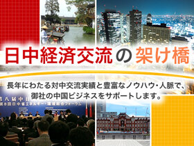 求人ボックス 中国語 正社員の転職 求人情報 東京都 港区