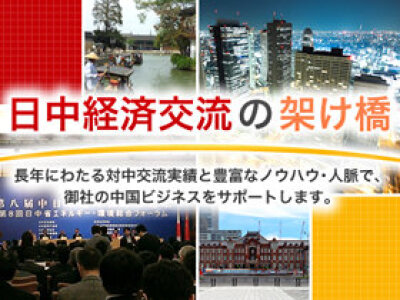 求人ボックス 中国語 正社員の転職 求人情報 東京都 港区