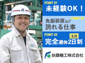 求人ボックス 株式会社ベンカン機工の求人 採用情報