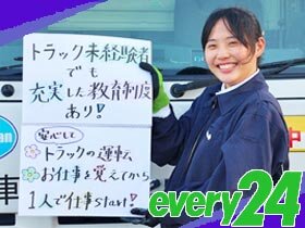 求人ボックス 配送業務の仕事 求人 徳島県 藍住町