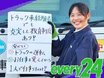 求人ボックス 配送業務の仕事 求人 徳島県 藍住町
