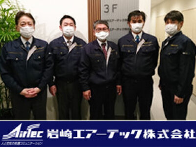 求人ボックス 化学メーカー 営業の転職 求人情報 東京都 豊島区