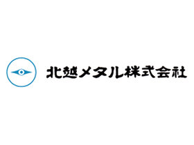 求人ボックス 廃棄物 運搬 正社員の転職 求人情報 新潟県 長岡市