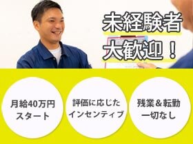 求人ボックス イオンプロダクトファイナンス株式会社の求人 採用情報