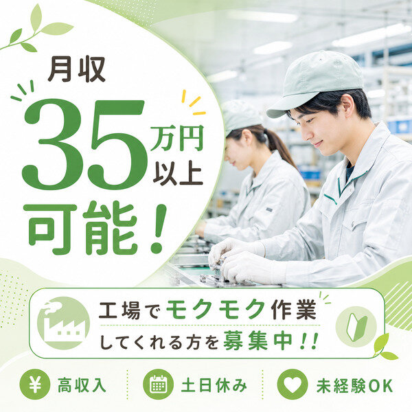 日勤 工場 土日祝休みの仕事 - 埼玉県 本庄市｜求人ボックス