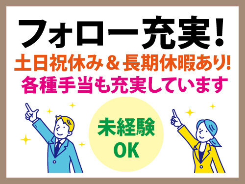 土日休みの仕事・求人 - 青森県 八戸市｜求人ボックス