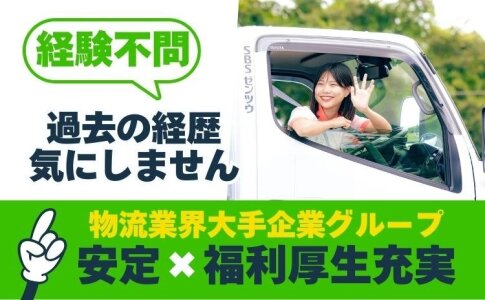 倉庫 正社員 50代 女性歓迎の転職・求人情報 - 千葉県 千葉市|求人 倉庫 正社員 50代 女性歓迎の転職・求人情報 - 千葉県 千葉市|求人