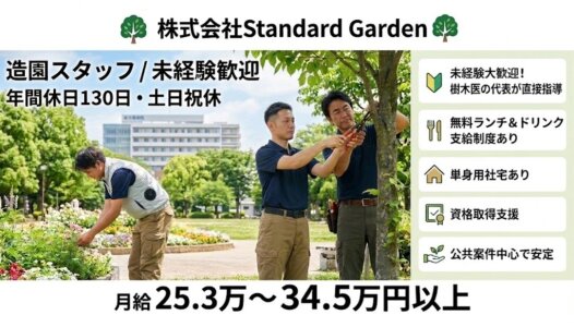 草刈り作業の仕事・求人 - 東京都 杉並区|求人ボックス 草刈り作業の仕事・求人 - 東京都 杉並区|求人ボックス