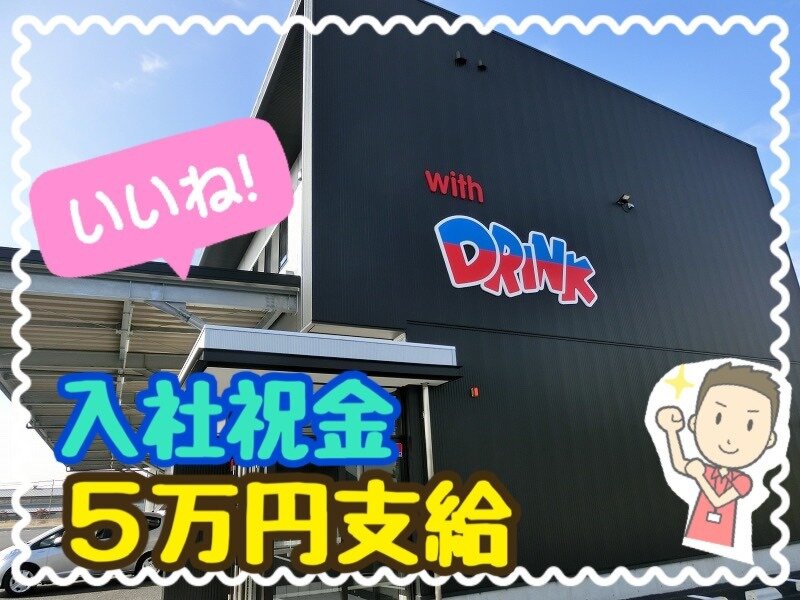 求人ボックス At限定可の転職 求人情報 福島県 郡山市 求人ボックス At限定可の転職 求人情報 福島県 郡山市