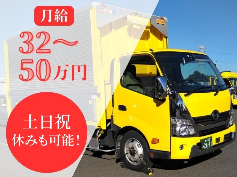 配送 普通免許 日払い週払いの仕事・求人情報｜求人ボックス