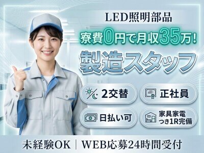 日払い バイトの求人募集 - 長野県 安曇野市|求人ボックス 日払い バイトの求人募集 - 長野県 安曇野市|求人ボックス