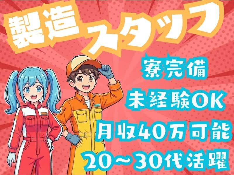 土日祝休みの転職・求人情報 - 静岡県 沼津市｜求人ボックス