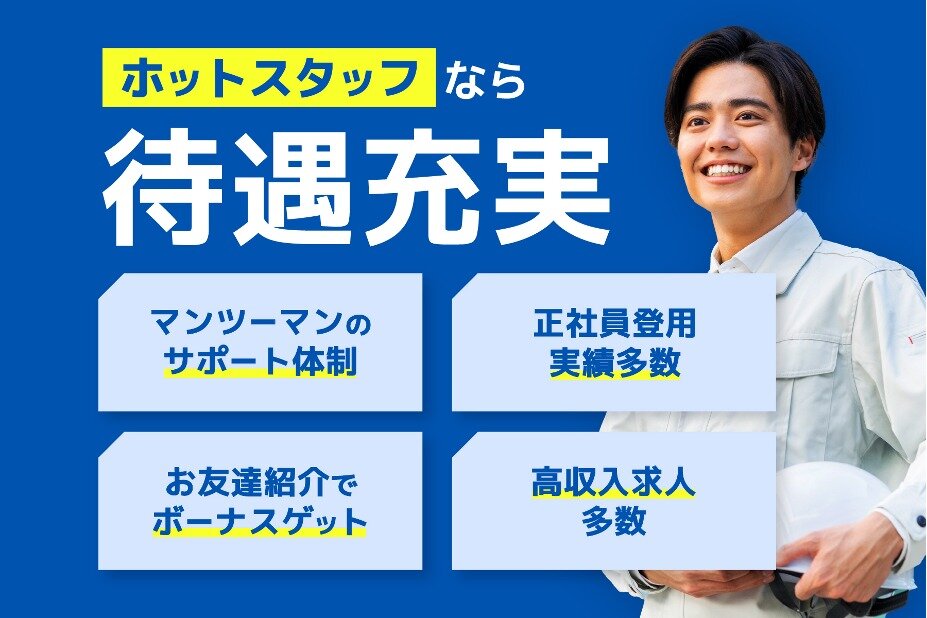 50代 正社員の転職・求人情報 - 愛知県 豊田市｜求人ボックス