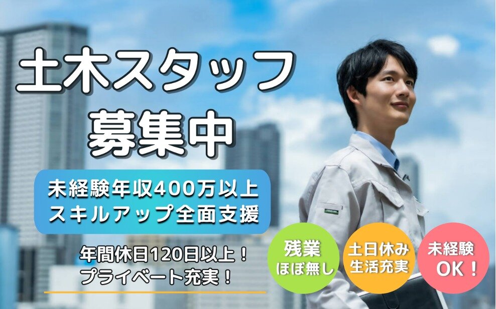 寮 建設作業員の転職・求人情報 - 神奈川県｜求人ボックス