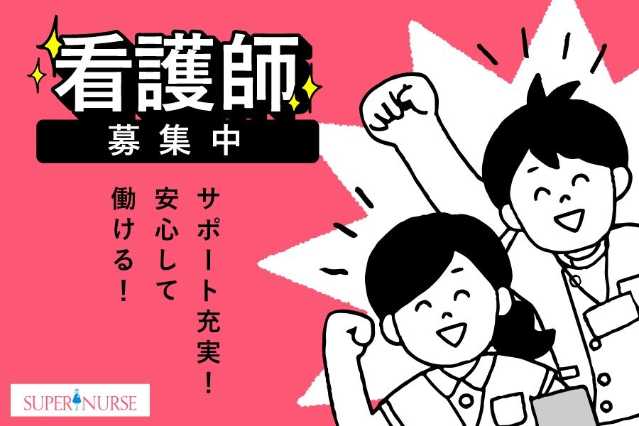 看護 大学 教員の求人・採用情報 - 大阪府｜求人ボックス