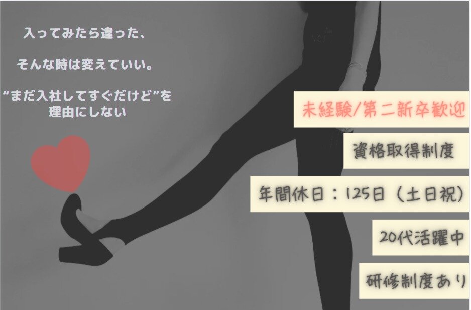 土日休みの仕事・求人 - 愛知県 日進市｜求人ボックス