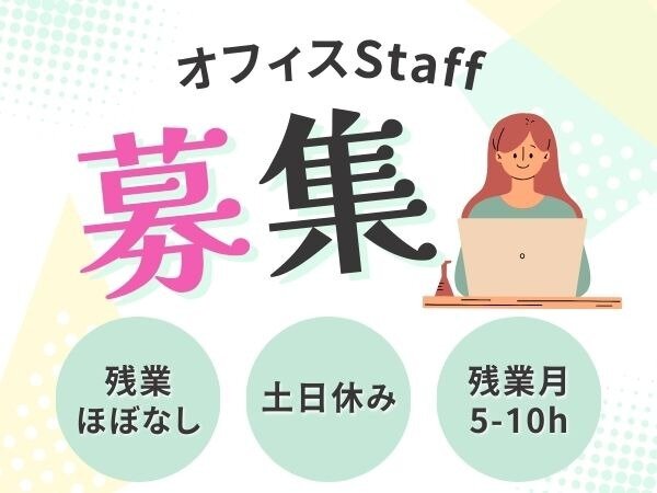 土日休みの仕事・求人 - 樟葉駅周辺｜求人ボックス