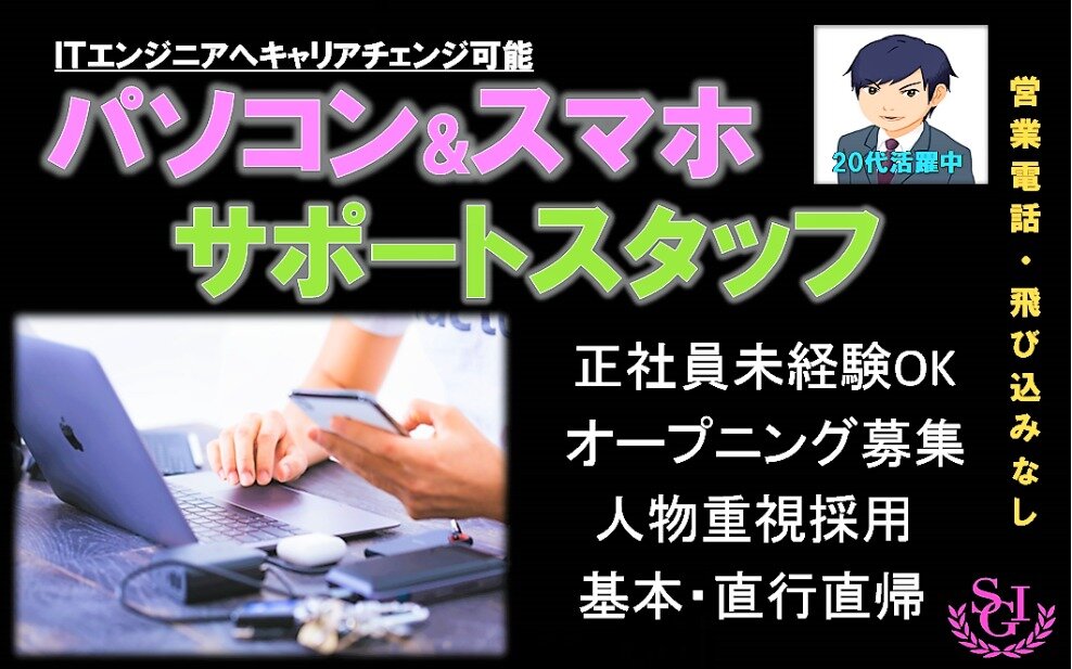 求人ボックス スマホ 在宅ワークの仕事 求人 大阪府