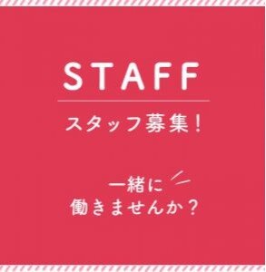 求人ボックス 有限会社 プラネット ポスティング 名古屋市および近郊 男性フリーター活躍中 現地集合 現地解散 人見知りさんも安心 接客無しで気楽ですの求人詳細情報 愛知県