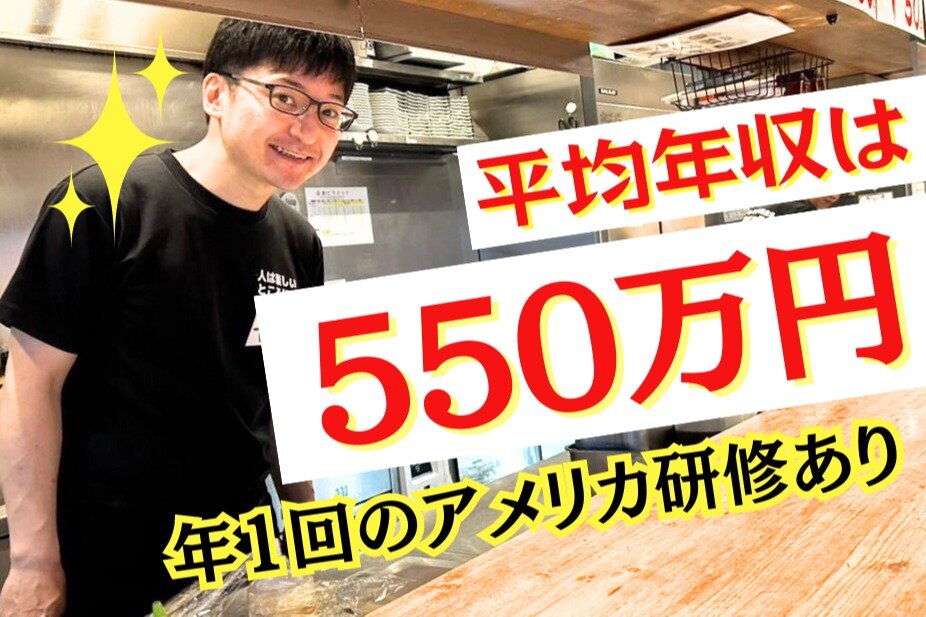 8番ラーメン バイト・アルバイトの求人情報｜求人ボックス