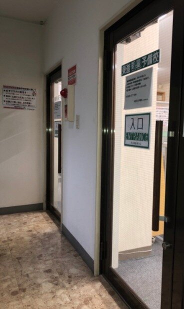 求人ボックス 合同会社アイネス 予備校での受付事務の求人詳細情報 渋川駅