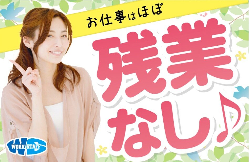求人ボックス 株式会社ワークスタッフ 熊本営業所 畳糸の製造 マシンオペレーター 日勤のみ 土日祝休み 八代 履歴書不要 前給制度あり 株式会社ワークスタッフの求人詳細情報 有佐駅 車10分
