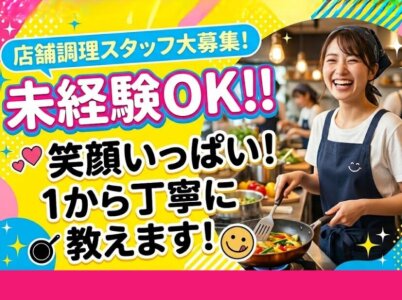 急募の転職・求人情報 - 愛知県 名古屋市|求人ボックス 急募の転職・求人情報 - 愛知県 名古屋市|求人ボックス