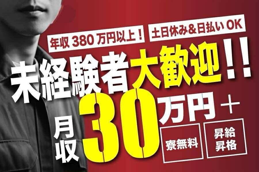 土日祝休みの転職・求人情報 - 北海道 苫小牧市｜求人ボックス