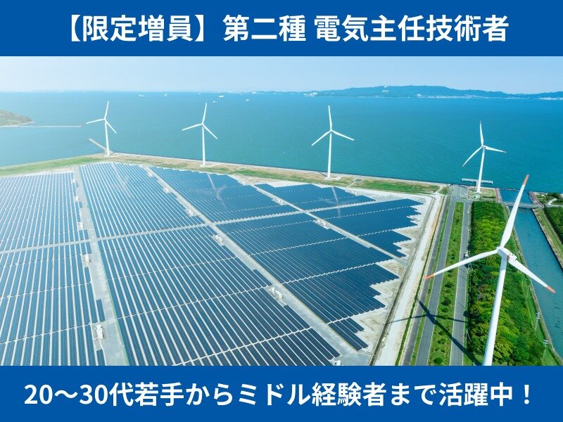 Ohmsha Online - 【電気主任技術者】停電作業～絶縁抵抗および