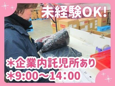 ホンダ バイトの求人募集 - 愛知県 名古屋市|求人ボックス ホンダ バイトの求人募集 - 愛知県 名古屋市|求人ボックス