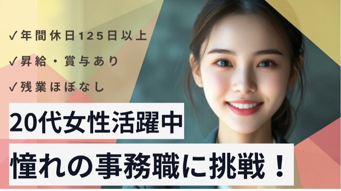 土日祝休みの仕事・求人 - 東京都 町田市｜求人ボックス