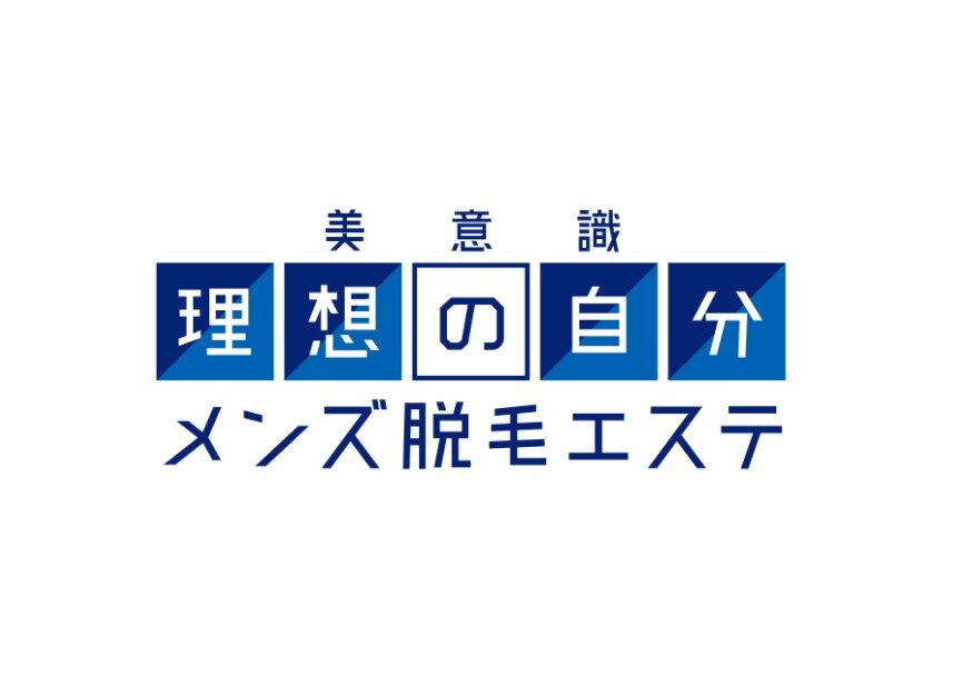 求人ボックス メンズ脱毛エステ 美意識理想の自分藤沢店 メンズトータルビューティーサロン 脱毛 エステ フェイシャルの施術スタッフ募集 の求人詳細情報 藤沢駅 徒歩5分