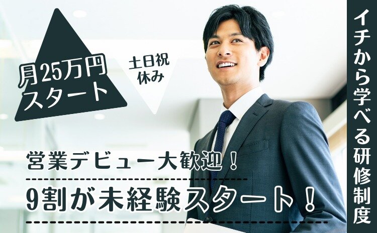 土日祝休みの仕事・求人 - 東京都 墨田区｜求人ボックス