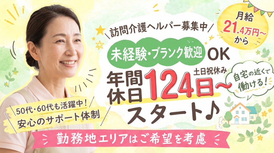 17時退社 土日祝休みの仕事 - 千葉県 千葉市｜求人ボックス